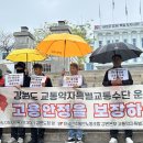 교통약자 운전원 노동조합 이미지