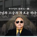 뭉텅 곡반정동점 이미지