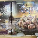 굽네치킨신창신가점 이미지