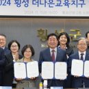 횡성교육청 이미지