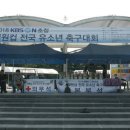 하남유소년축구클럽