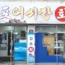 감포어시장 이미지