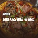 강남 피맥 미국 피자 더피자스탠드 논현점 피자펍 후기