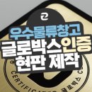 세종로지스