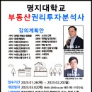 부동산 권리분석사 양성 과정 이미지