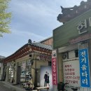 102 | [경주숙소] 황리단길 한옥숙소 ‘다시봄’ 102호 | 솔직후기