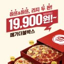 피자헛광주 이미지