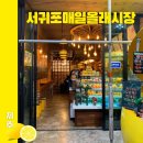 여행 서귀포매일올레시장 이틀 내내 저녁 먹부림 (feat. 중앙통닭 마농치킨, 달인회센터, 대게고로케 등등)