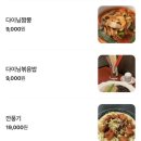 다이닝웍 | [서울/영등포 맛집]간짜장과 차돌짬뽕이 기가 막히는 ‘다이닝웍 영등포점’