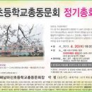 마산초등학교