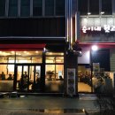 순이네뒷고기 - 김해시 함박로11번길 15-11 | 순이네뒷고기