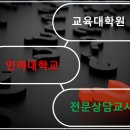 인하대학교 교육대학원 네이버블로그