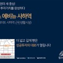 부산도시철도 사하역 이미지