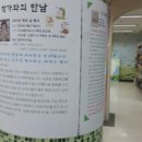 서울수리초등학교 이미지