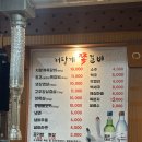 저팔계쪽갈비 | 울산 동구 맛집 저팔계 쪽갈비 재방문 솔직후기 웨이팅 내돈내산 울산 동구 밥집