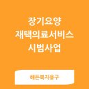 해든복지용구 이미지