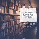 성덕반딧불작은도서관 이미지