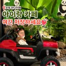 판다;커피 | 보령 아이랑 가기 좋은 카페 찾는다면? 판다카페 내돈내산 솔직후기