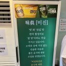 미진축산강릉송정점