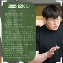 [대치동 헬스장] 강남 대치동 최고의 스트렝스 &amp; 컨디셔닝 코치, 김범현 전문가