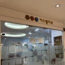 쌩쌩한의원 | 인천어린이치과 구월동키즈웰에서 유아신경치료 솔직후기