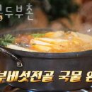 두부촌 이미지