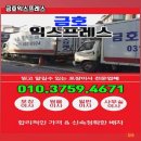 금호이사 네이버블로그