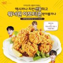 멕시카나 - 남동구 서창남로 19 | 멕시카나