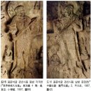 경주대학교 일반대학원 | ◎ ‘석굴암 사천왕상’의 도상과 불교 경전[임 영 애]