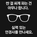 동네 안경 이미지