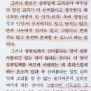 강북제일교회 신천지가 장악했다던 강종인목사, "최삼경이 보내서 왔다" 이미지