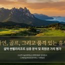 설악썬밸리휴양콘도미니엄 이미지