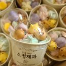 소명제과