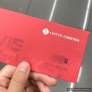 2024 롯데시네마 드리미 지원 및 서류 합격 면접 후기