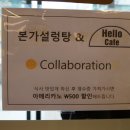 본가가마솥설렁탕 이미지