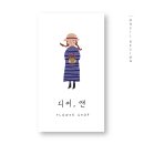 디어앤플라워
