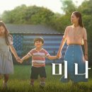 영화-미나리 | 뒷북주의 💦한 가족의 꿈과 희망이 뿌리를 내리는 아름답고 강렬한 이민자의 이야기! &#39;미나리&#39; 영화 후기 🌱