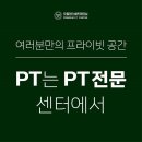 오팀 퍼스널트레이닝센터 이미지