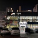 한우풍경 | 오창 맛집 한우 전문점 한우풍경 방문 후기