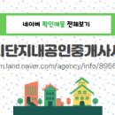 센시티공인중개사사무소 이미지