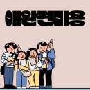 집에서도 간단히 반려견 미용 이미지