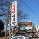 화산참붕어찜 이미지