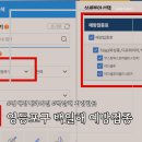 한내과의원 | [영등포/김애경 내과의원] 영등포구 백일해 접종 싸게 하는 방법/꿀팁