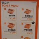 쩡토스트 이미지