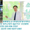 너른공인중개사사무소 Daum카페