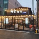 보령상회 이미지