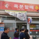 은혜네식당 이미지