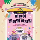 2024년 어린이 공연 이미지