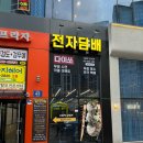 다이쏘전자 이미지
