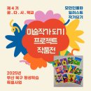 동화 일러스트 작가되기 | 부산 북구평생학습관 미술작가 되기 프로젝트 작품전 오픈식
